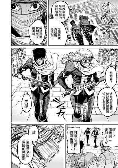 蔷薇园传奇 01-08 Chinese