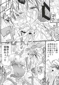 (SC2015 Autumn) [GUYBASE (Esuo)] L.O.R (Seiken Densetsu 3)