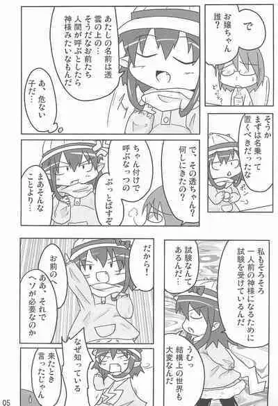 (C79) [Touge Mine (Fujiko)] A HIGH