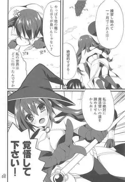 (C88) [Tears39 (Sorai Shinya)] Tateoki Firewall (Ragnarok Online)