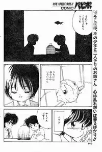 [Mimuda Ryouzou] Torikago Uri