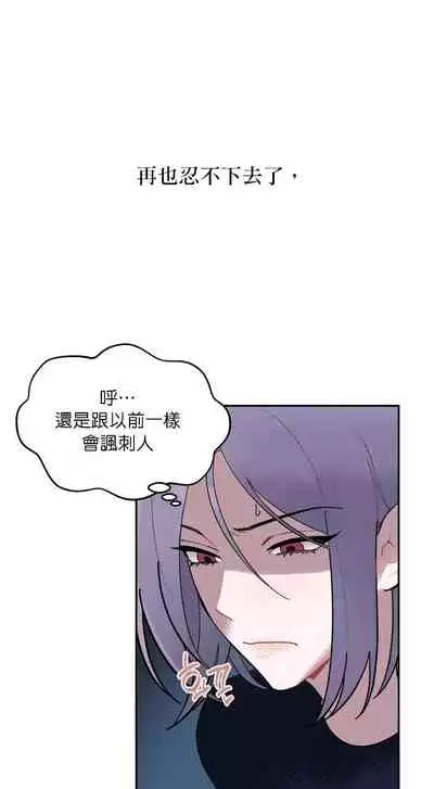 维持秘密的保安法 Ch.1-4 [冒险者公会]