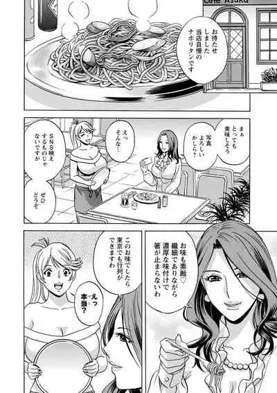 [hidemaru] Yurase Bikyonyuu! Hataraku J-Cup