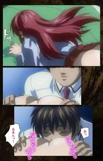 Bible Black kanzenhan