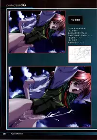 [KeroQ] Tsui no Sora - CG & Gengashuu