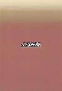 (C93) [Kurumian (Yubeshiru)] Nemo-nee ni Makasenshai! (Granblue Fantasy)