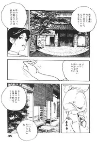 [Ken Tsukikage] Wananaki no Urezuma