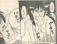 Candy Time 1993-01 [Incomplete]