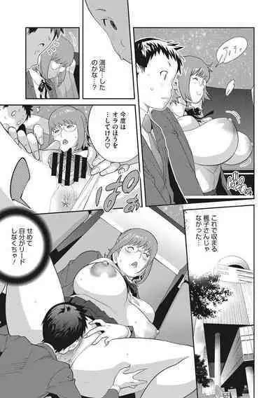 [Kotoyoshi Yumisuke] Junjou Decamelon - Pure Decamelon [Digital]