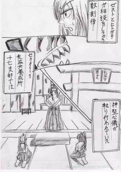 BEC Bounyuu no Kuni Kyuunyuu Oni Tanjou