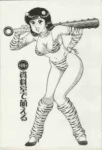 [Tooyama Hikaru] Himitsu no Alice 2