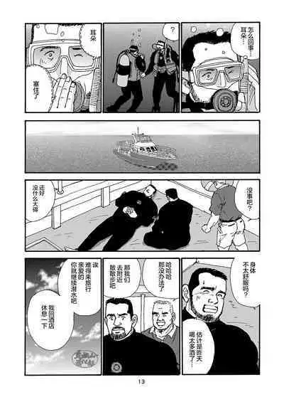 ROKU EPISODE2 | 老六的故事 第二章 新的恋情