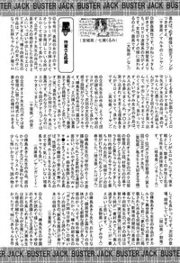 BUSTER COMIC 2015-09