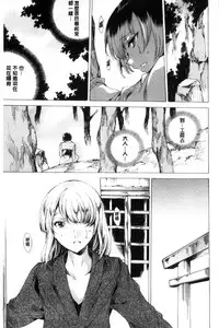 [Yuiga Naoha] Netorare Kishimu Nikuningyou Ge | 被寢取的愛慾肉人形 下 [Chinese]