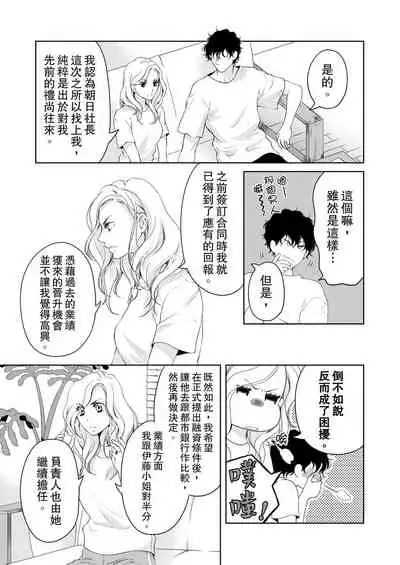 将妳的一切全部拥入怀中~交往0日、立刻结婚！？~ 01-17 Chinese [拾荒者汉化组]