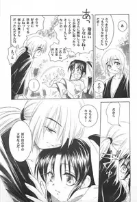 (C69) [Yamaguchirou (Yamaguchi Shinji)] TABOO IV (Rurouni Kenshin)