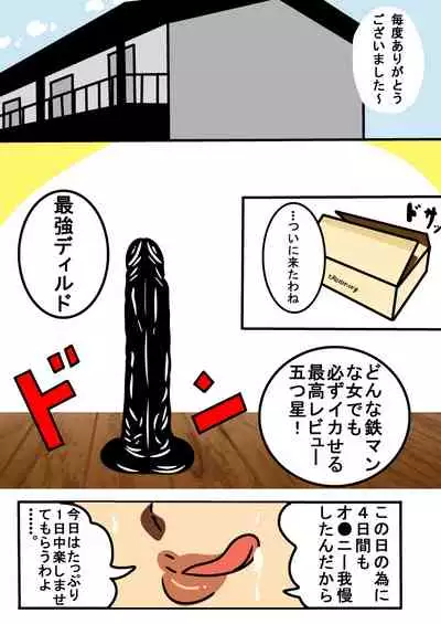 Saikyō Dirudo