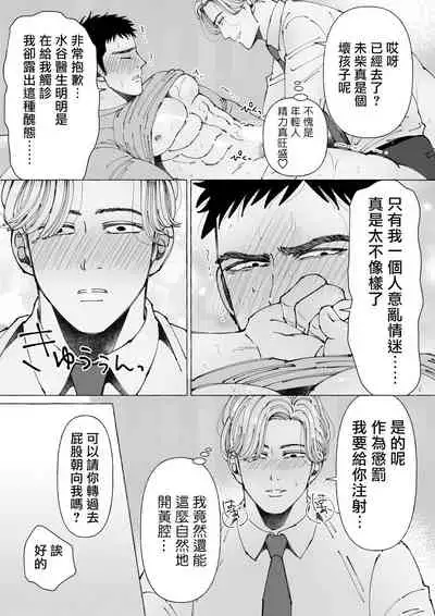 Sawatte Tatasete, Kanbotsu Chikubi. | 触摸 勃起、凹陷乳头。 1-3