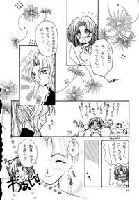 [SYSTEM GZZY, Y's Company, Jaraya] Mon! (Toshinden)