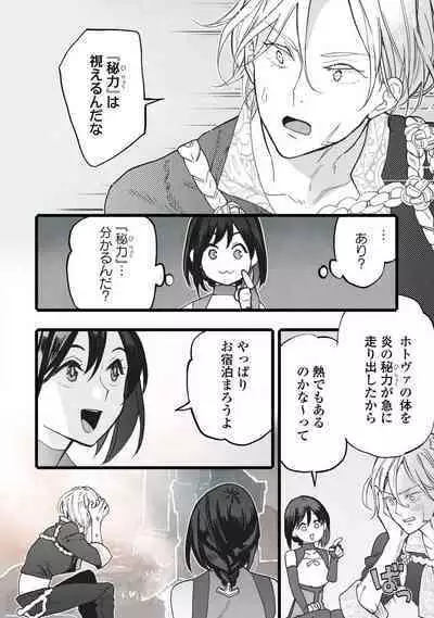 [Oyanu] Koisuru Himon no Senshi-Tachi 1-6