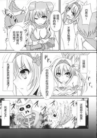 (C88) [Hakkindo (Suisui)] Tettai Shippai (Sennen Sensou Aigis) [Chinese]