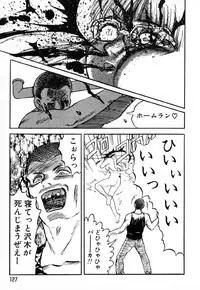 [Uziga Waita] GAME OVER