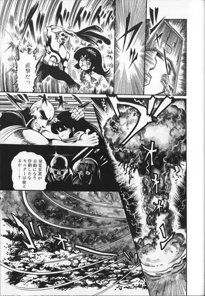 Gekisatsu! Uchuuken 5