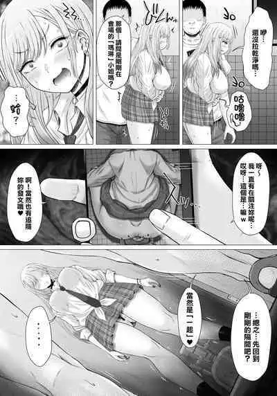 Ninki Cosplayer M-chan no Otoile