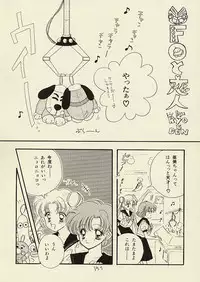 [Sailor Q2 (RYÖ)] CSA COMIC SAILORQ2 ANTHOLOGY (Sailor Moon)