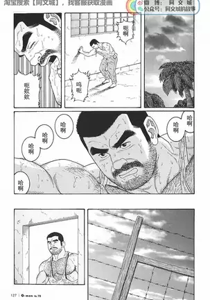 Kimiyo Shiruya Minami no Goku - Part 1（Chinses）