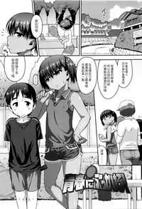 [Chiguchi Miri] Shogo Beat + 8P Leaflet [Chinese] [4K漢化組]