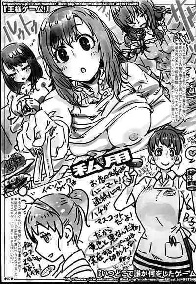 Yuuryou Zetsubou Paper 2018 Natsu