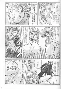 [Kebero Co., Ltd. (Various)] Shin Hanajuuryoku 3 (Various)