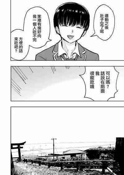 Hadairo no Seishun 02