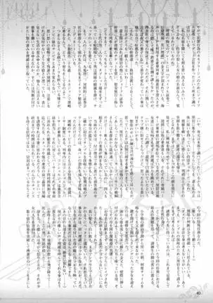 2D Dream Magazine 2016-08 Vol. 89