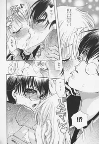 [Toumei Mieru] Poison Candy Mammy