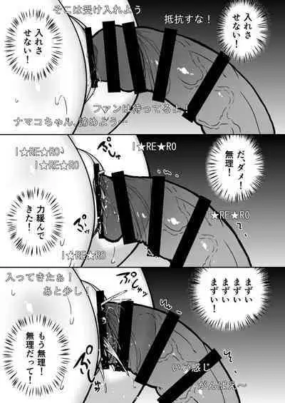 Haishin joshi namako no shinrei taiken