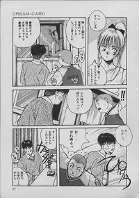 [Katase Shou] Miko chan ga iku