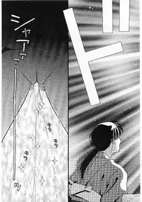 [Ditama Bow] Sei Naru Gyouzui