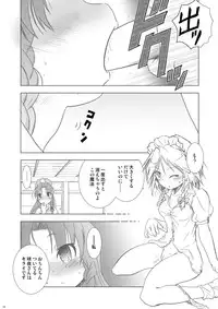 (Reitaisai 8) [Web Knight (Knight Satoshi)] Cyclone Memory (Touhou Project)