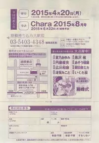 Chara 2015-02
