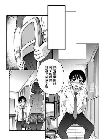 Please! Freeze! Please!