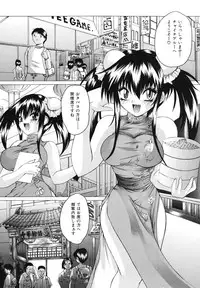 [Sukiyoshi Shinji] Gohoushi Lips -Service Lips-