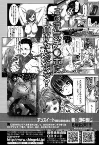 COMIC Shingeki 2015-08