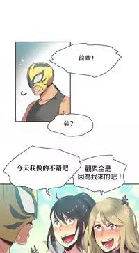 [﻿Chance, Kamang] Sports Girl ch.1-24[Chinese]