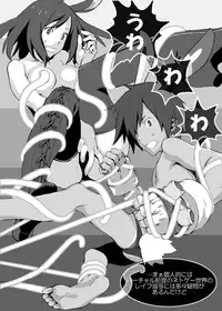 [Rabbit Hutch (Ikeda Usao)] UNIVERSE (Summer Wars) [Digital]