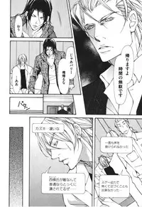 [Fujisaki Kou] Kemono no Marking