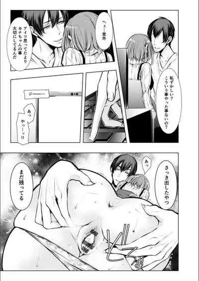 Konzen Nettorare Haishin