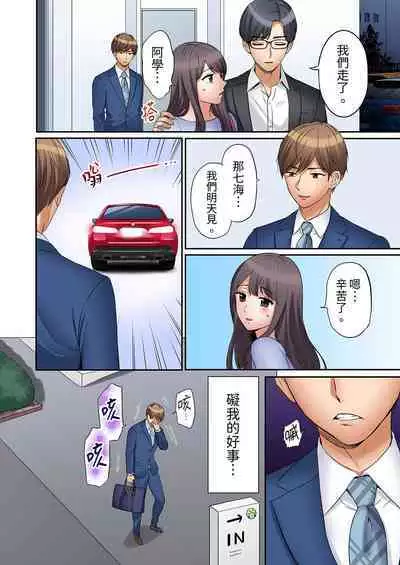 [Nanashiki Fuka] "Ato 3-kai wa Ikeru yo ne?" Otto no Kitaku Mae, Zetsurin Gitei ni Nando mo Hametaosareru Tsuma | 還能再高潮3次吧？」丈夫沒回家，人妻被精力無限的小叔子弄得高潮不斷 1-20 [Chinese]