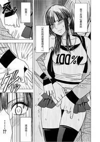 Virgin Train 【Kanzenban】